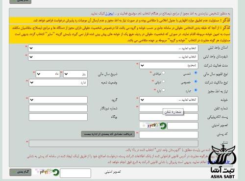 شرایط ثبت صندوق سرمایه گذاری