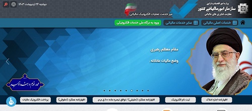 دریافت اینتاکد مالیاتی مشاغل 1403