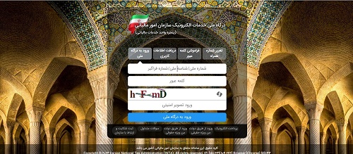 اینتاکد مالیاتی مشاغل چیست