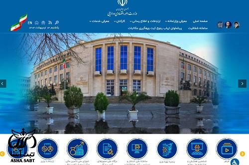 پورتال وزارت اقتصاد و دارایی