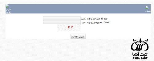 ساپنا