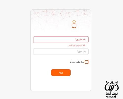 استعلام ضمانت نامه بانک سپه